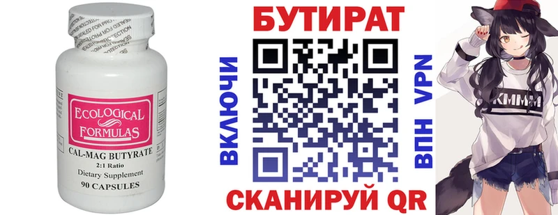 БУТИРАТ GHB Бугуруслан