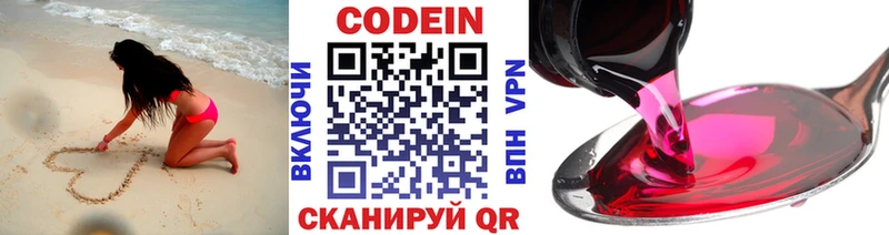 Кодеиновый сироп Lean напиток Lean (лин)  как найти   гидра зеркало  Бугуруслан 