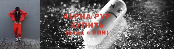 ALPHA PVP Абдулино